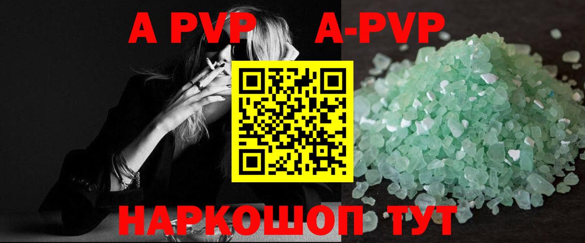А ПВП крисы CK  Alfa_PVP мука  Вход с VPN  Калач-на-Дону 