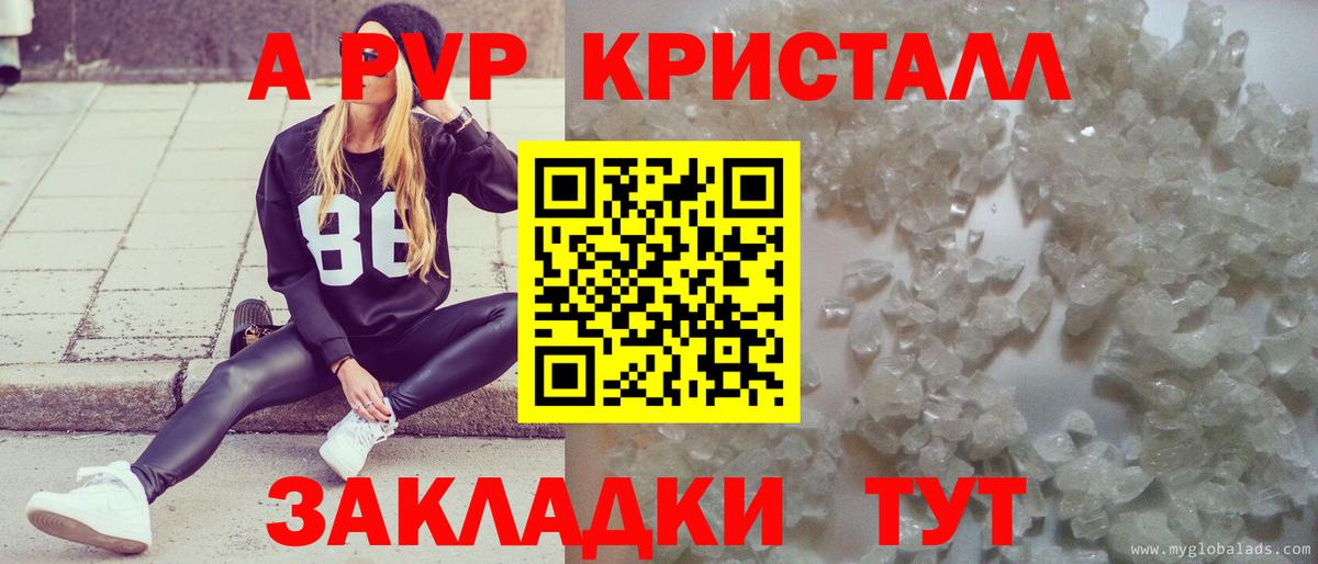 Alpha-PVP Crystall Калач-на-Дону