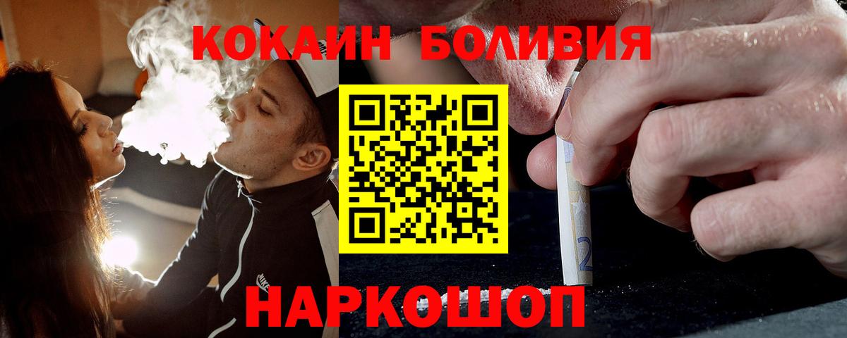 COCAIN  Вход с VPN  Калач-на-Дону  Кокаин 98%  Cocaine 99% 