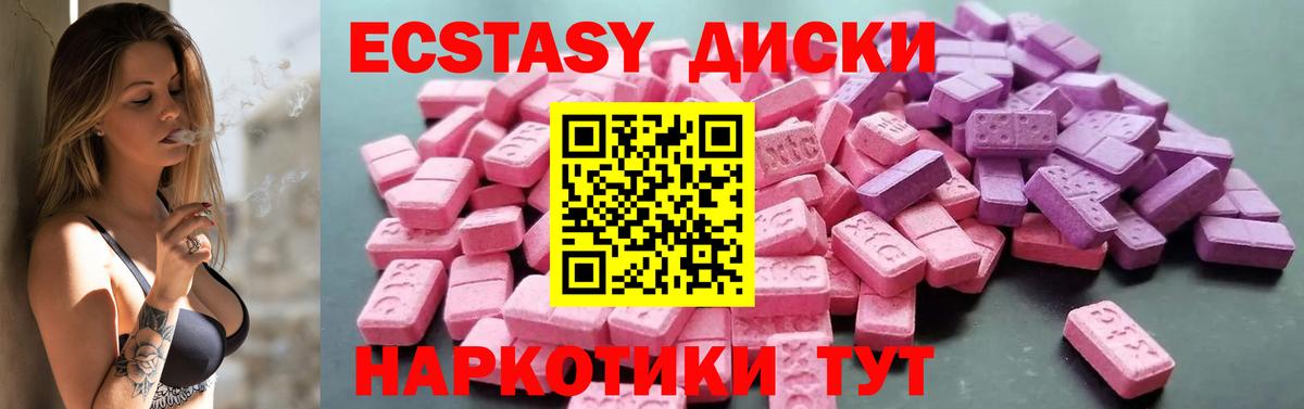 Экстази mix Калач-на-Дону