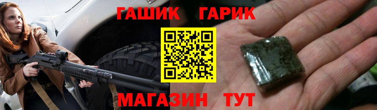ГАШИШ Ice-O-Lator Калач-на-Дону