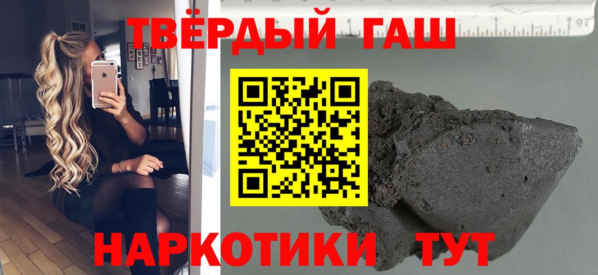 ГАШ ice o lator  ГАШИШ Ice-O-Lator  Калач-на-Дону  Вход с VPN 