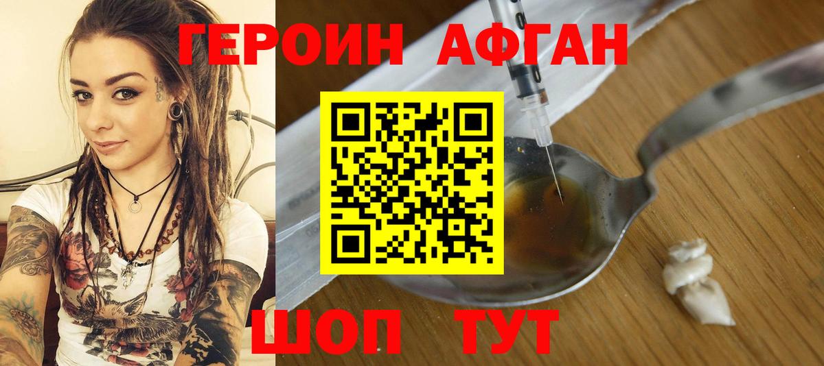 Героин VHQ Калач-на-Дону