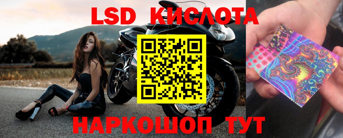 Лсд 25 экстази ecstasy Калач-на-Дону
