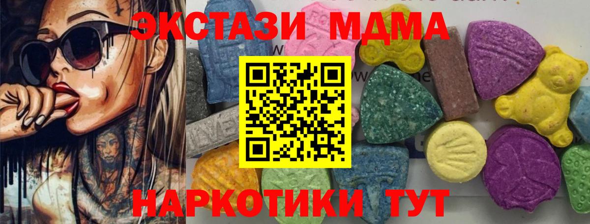 Калач-на-Дону  MDMA Molly  МДМА  Вход с VPN 