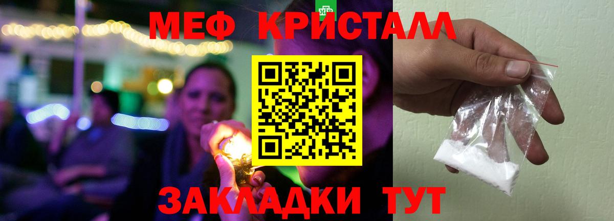 Меф мяу мяу Калач-на-Дону