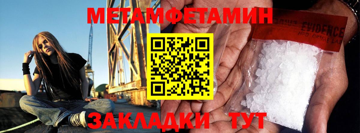 Первитин  МЕТАМФЕТАМИН Декстрометамфетамин 99.9%  Вход с VPN  Калач-на-Дону 