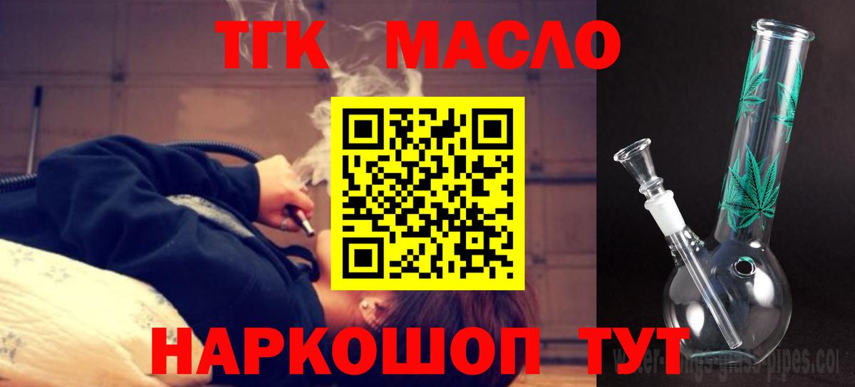 omg ТОР  ТГК вейп с тгк  Вход с VPN  Калач-на-Дону 